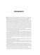 Год с Питером Друкером: 52 недели тренировки эффективного руководителя фото книги маленькое 7