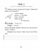 Беларуская мова. 2 клас. Арфаграфічная размінка фото книги маленькое 6