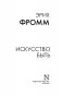 Искусство быть фото книги маленькое 3