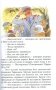 Приключения Васи Куролесова фото книги маленькое 5