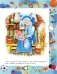Лучшие сказки и игры на круглый год фото книги маленькое 9