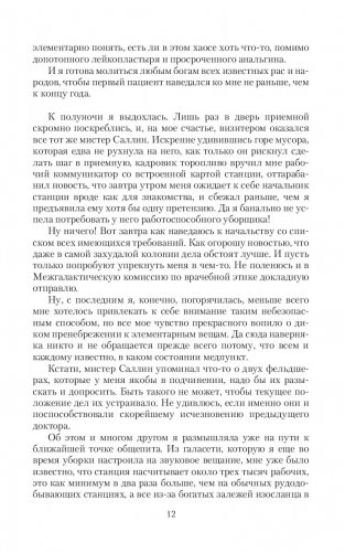 Аромат страсти фото книги 10