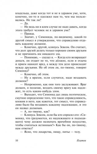 Государство фото книги 11