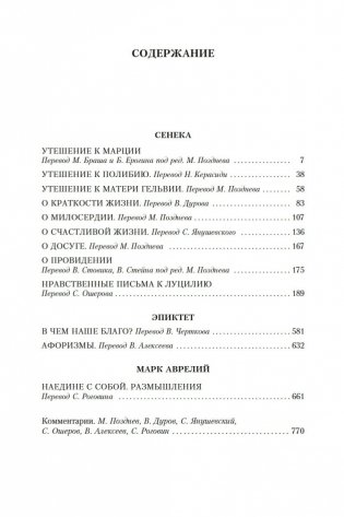 О счастливой жизни фото книги 26