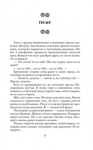 Академия магических близнецов фото книги 6