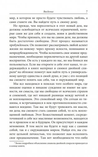 Двойная спираль дуальности фото книги 5