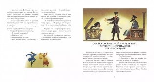 Волшебный сад фото книги 5