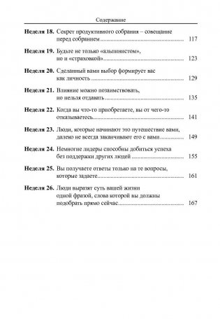 Иди к золоту фото книги 3