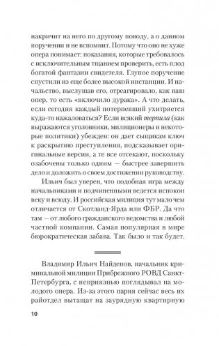 Тринадцатая ночь фото книги 5