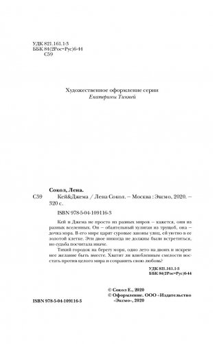 Кей&Джема фото книги 7