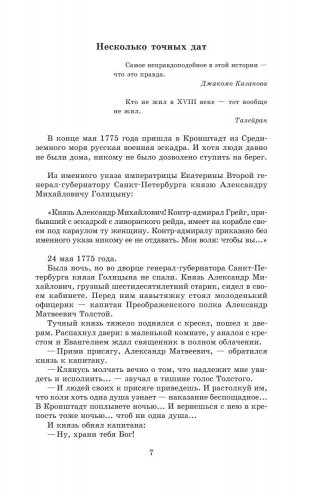 Цари. Романовы. История династии фото книги 7