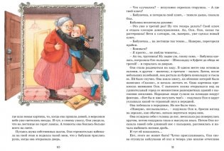 Королевство кривых зеркал фото книги 2