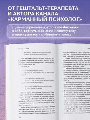 Ничего не хочу. Книга-объятие для уставшего человека фото книги 4