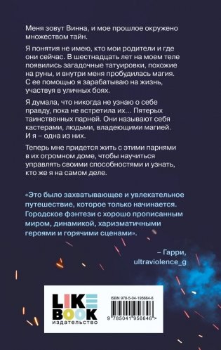 Ковен избранных фото книги 2