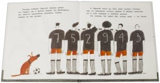 Одиссей ищет папу фото книги 3