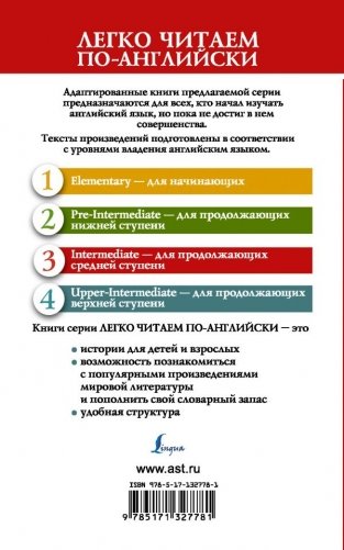 Маленькие женщины. Уровень 3 фото книги 2