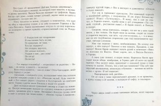 Святое утро Рождества. Рождественские рассказы русских писателей фото книги 4