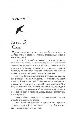 Мой сон о тебе фото книги 3