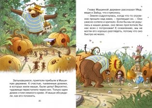 По следам великана фото книги 3