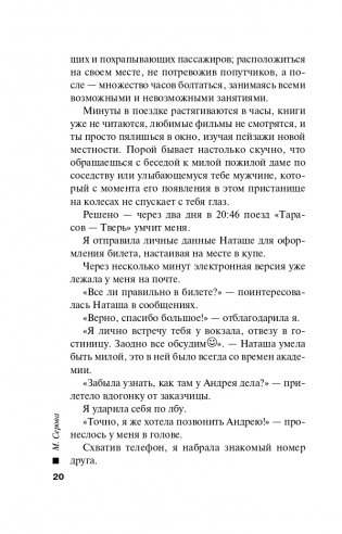 Убить двух зайцев фото книги 21