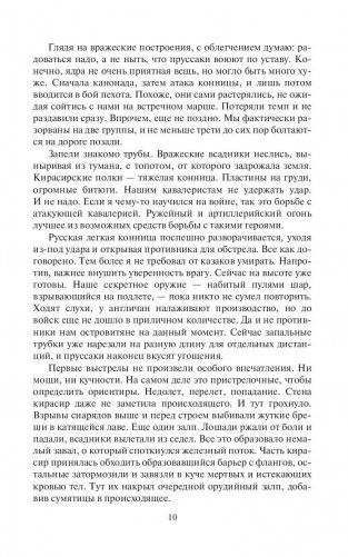 Цель неизвестна. Победителей судят потомки фото книги 11