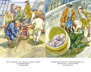 Остров Сокровищ фото книги 6