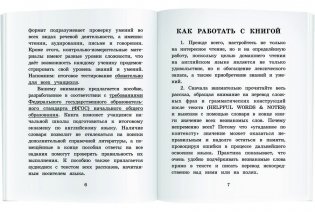 Рассказы мамы-кошки. Домашнее чтение с заданиями по новому ФГОС фото книги 3