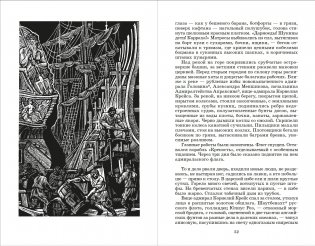 Петр Первый. В 2-х томах. Том 2 фото книги 4