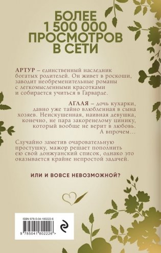 Та, что будет моей фото книги 2