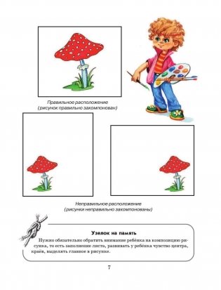 Учимся рисовать фото книги 8