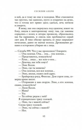 Все цвета моей жизни фото книги 10