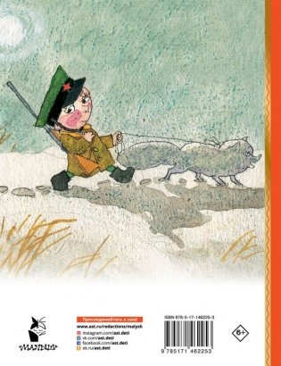 Недопёсок. Повесть фото книги 2