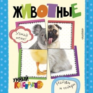 Животные фото книги