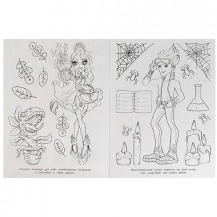 Монстроклассная школа. Раскраска фото книги 2