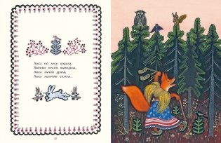 Радуга-дуга фото книги 5