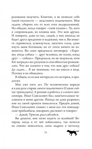 Радуга для друга фото книги 6