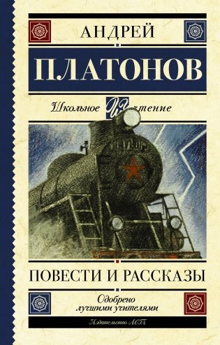 Повести и рассказы фото книги