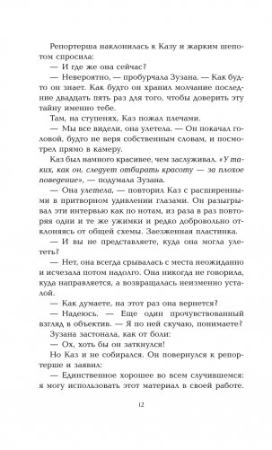 Дни крови и света фото книги 13