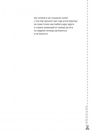 Восемнадцать плюс фото книги 9