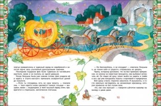 Большая книга для семейного чтения фото книги 2