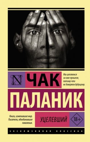 Уцелевший фото книги