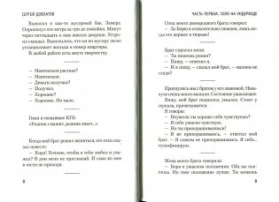 Записные книжки фото книги 3