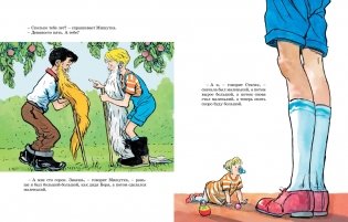 Фантазёры фото книги 2