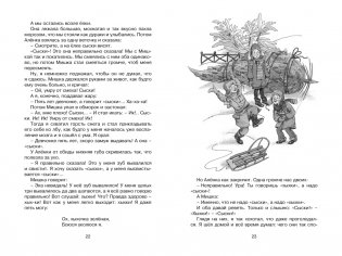 Денискины рассказы фото книги 5