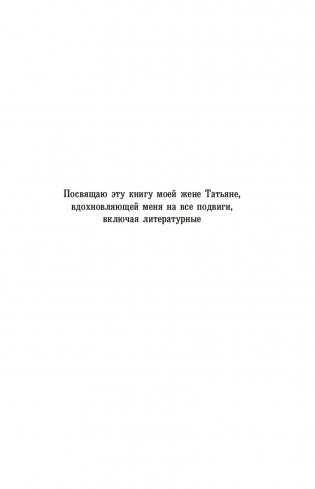 Во все глаза. Секретная книга для тех, кто хочет сохранить или исправить зрение фото книги 3