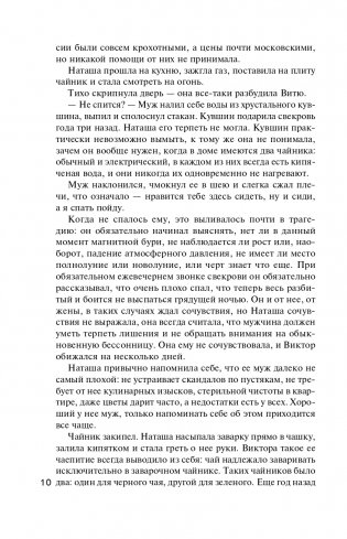Дар или проклятие. Сбываются другие мечты фото книги 11