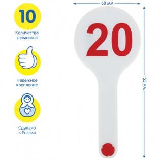 Веер-касса цифр от 1 до 20, Мульти-Пульти, пакет с европодвесом фото книги 4