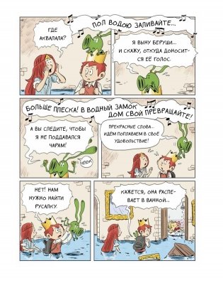 Эмиль и Марго. Грандиозный побег фото книги 7