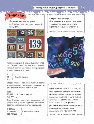 Увлекательная книга о математике фото книги 16