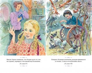 Поллианна выросла фото книги 3